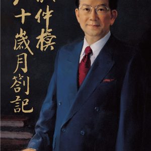 Books 中文書 > Social Science 社會科學