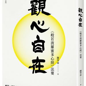 Books 中文書 > Religion 宗教命理