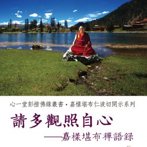 Books 中文書 > Religion 宗教命理