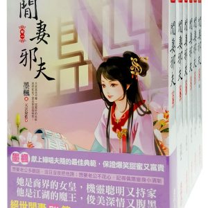 Books 中文書 > Fiction 文學小説