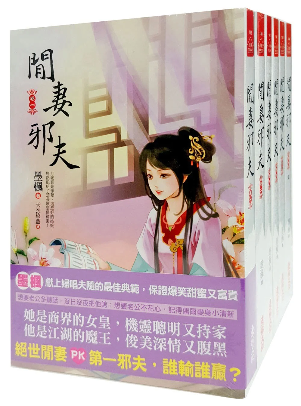 Books 中文書 > Fiction 文學小説