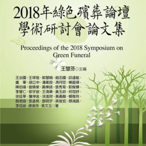 Books 中文書 > Social Science 社會科學
