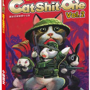 貓屎1號遊騎兵2019 Cat Shit One VOL.2（A4大開本）