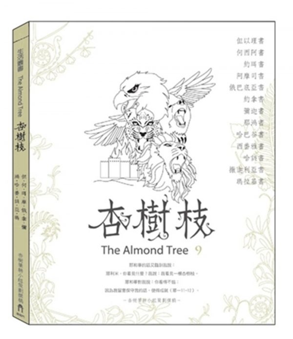 Books 中文書 > Religion 宗教命理