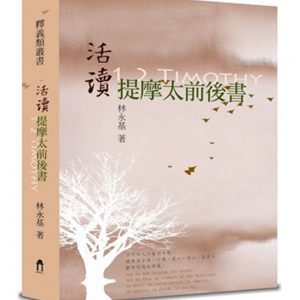 Books 中文書 > Religion 宗教命理