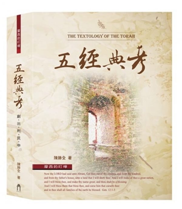 Books 中文書 > Religion 宗教命理