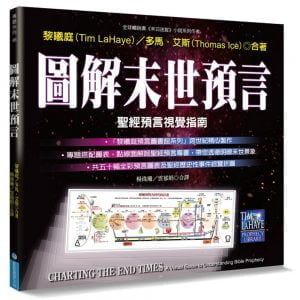 Books 中文書 > Religion 宗教命理