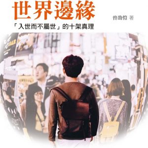 Books 中文書 > Religion 宗教命理