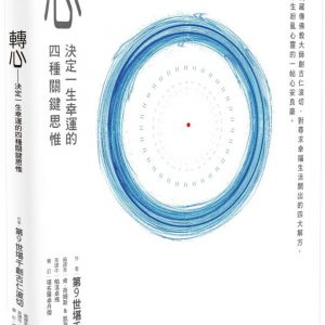 Books 中文書 > Religion 宗教命理