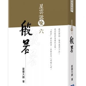 Books 中文書 > Religion 宗教命理