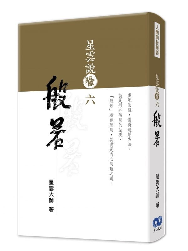 Books 中文書 > Religion 宗教命理