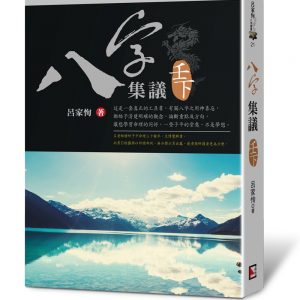 Books 中文書 > Religion 宗教命理