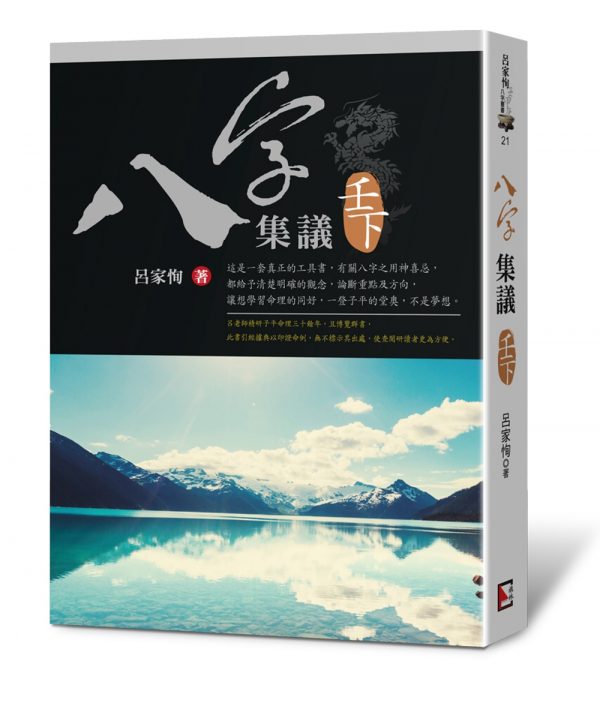 Books 中文書 > Religion 宗教命理