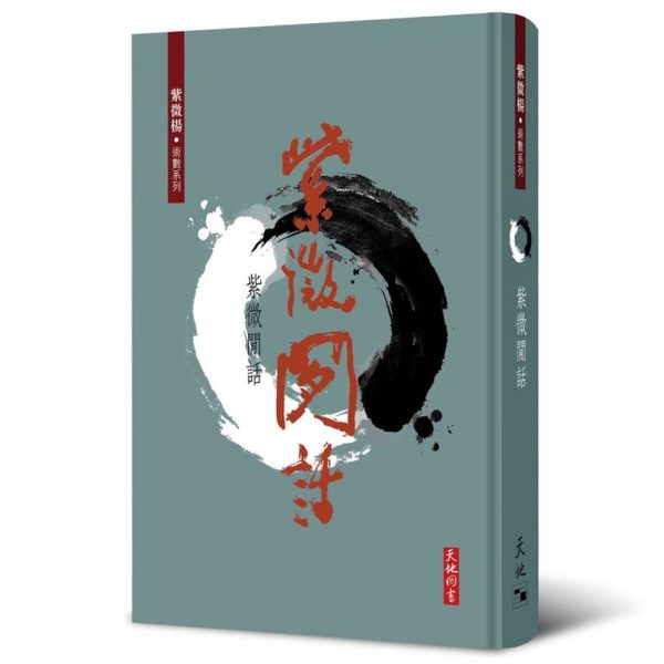 Books 中文書 > Religion 宗教命理
