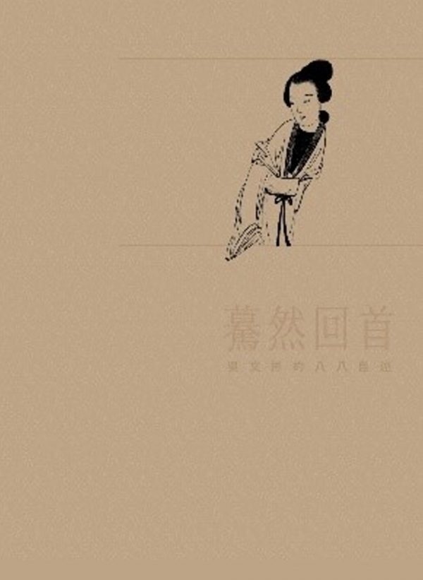 Books 中文書 > Arts & Design 藝術設計