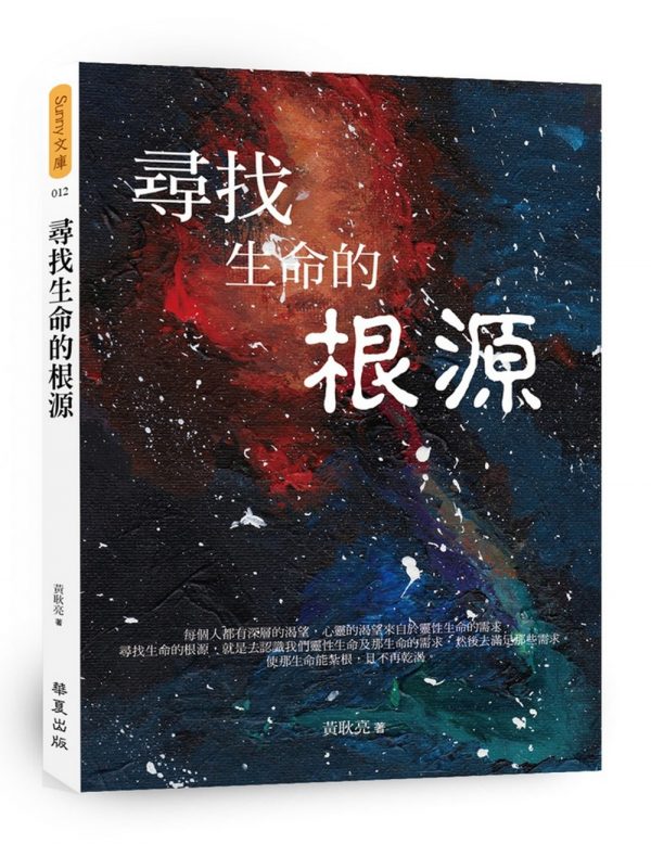Books 中文書 > Religion 宗教命理