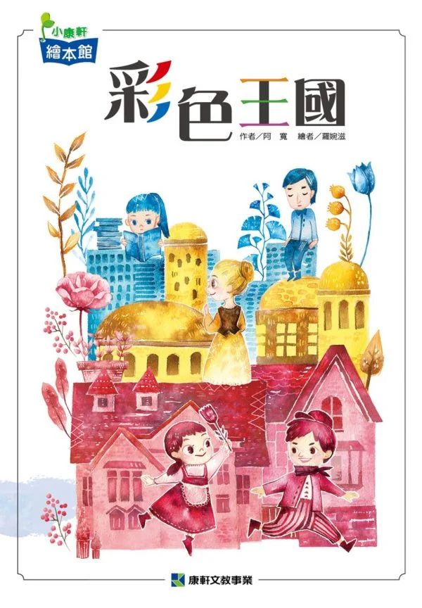 Books 中文書 > Kids Books 青少童書