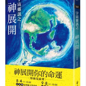 Books 中文書 > Religion 宗教命理