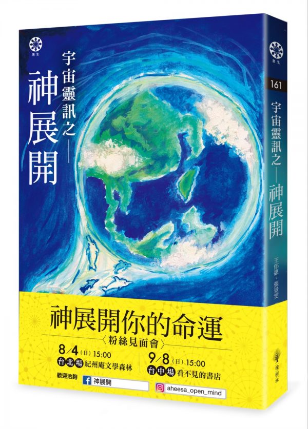 Books 中文書 > Religion 宗教命理