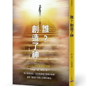 Books 中文書 > Religion 宗教命理