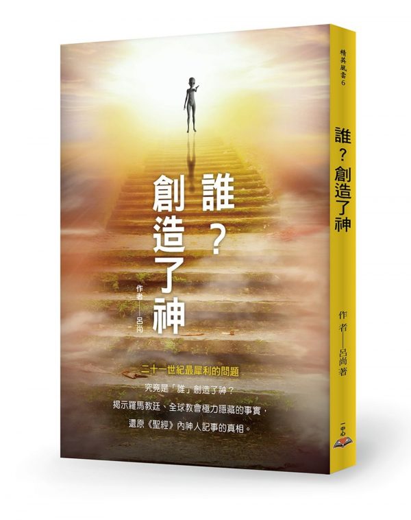 Books 中文書 > Religion 宗教命理