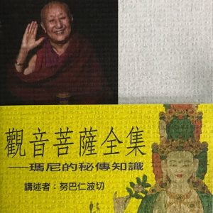Books 中文書 > Religion 宗教命理