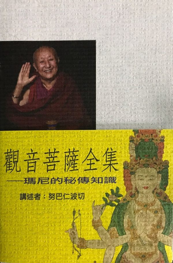 Books 中文書 > Religion 宗教命理