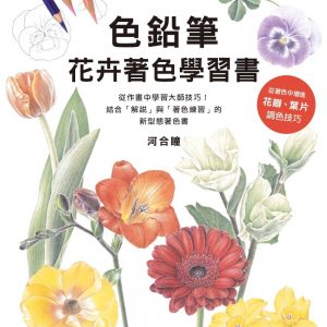 Books 中文書 > Arts & Design 藝術設計