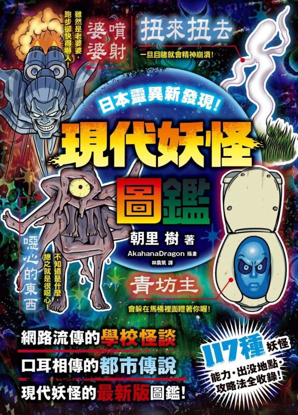 Books 中文書 > Religion 宗教命理
