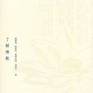 Books 中文書 > Religion 宗教命理