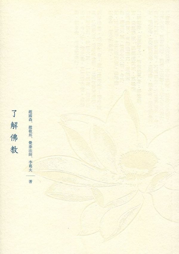 Books 中文書 > Religion 宗教命理