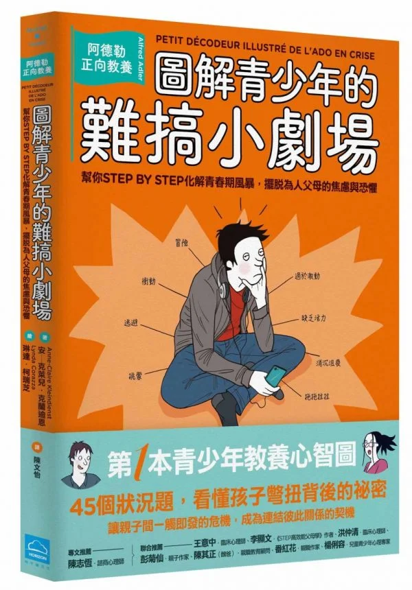 Books 中文書 > Parenting 親子教養