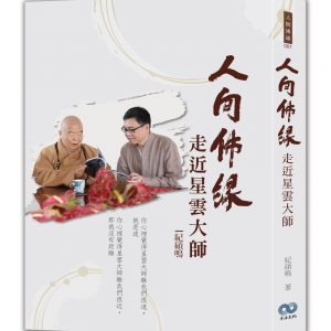 Books 中文書 > Religion 宗教命理
