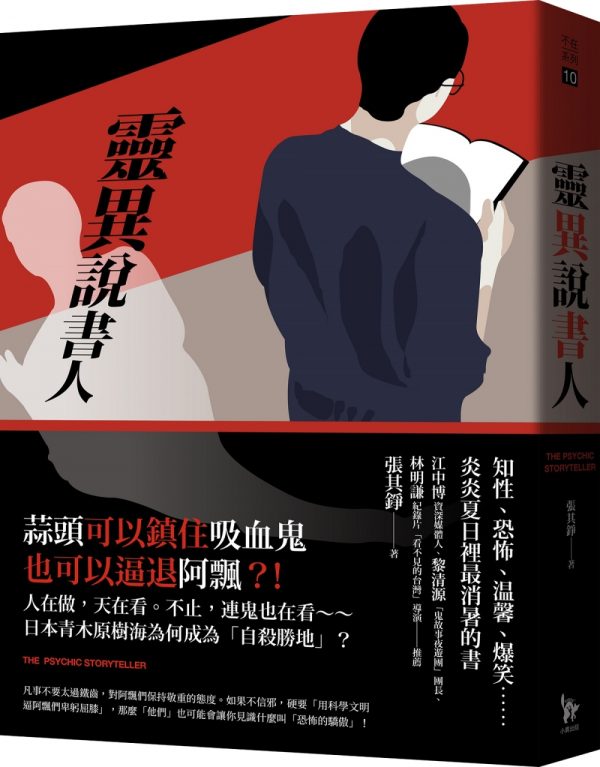 Books 中文書 > Religion 宗教命理