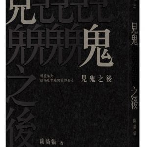 Books 中文書 > Religion 宗教命理
