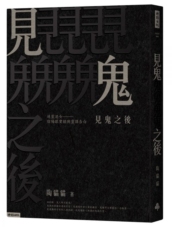 Books 中文書 > Religion 宗教命理
