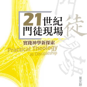 Books 中文書 > Religion 宗教命理