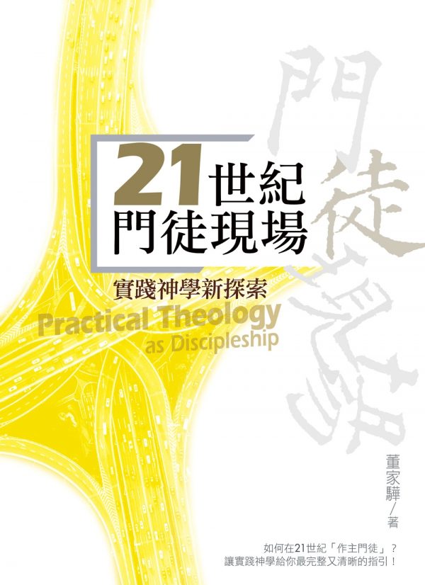 Books 中文書 > Religion 宗教命理