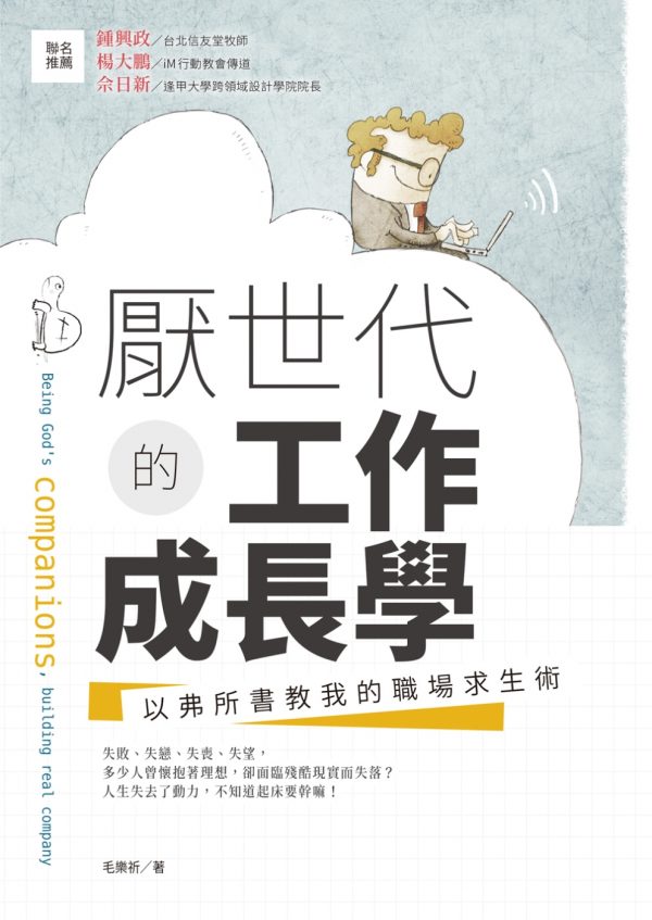 Books 中文書 > Religion 宗教命理