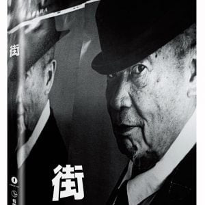 街