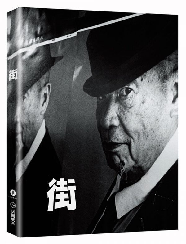街