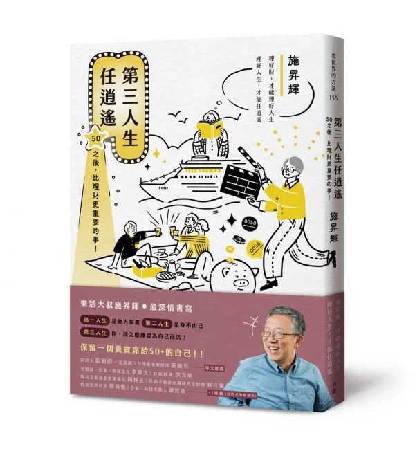 Books 中文書 > Inspiration 心理勵志