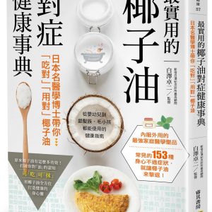 Books 中文書 > Health 健康養生