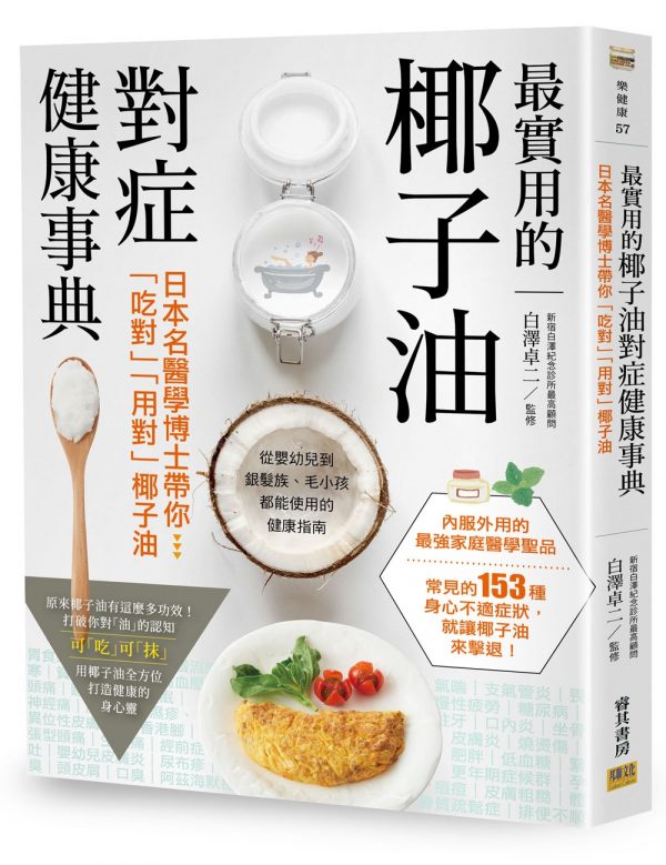 Books 中文書 > Health 健康養生