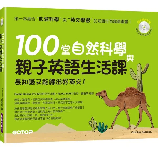 Books 中文書 > Kids Books 青少童書
