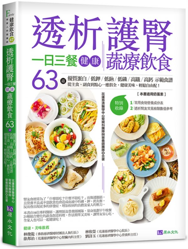 Books 中文書 > Health 健康養生