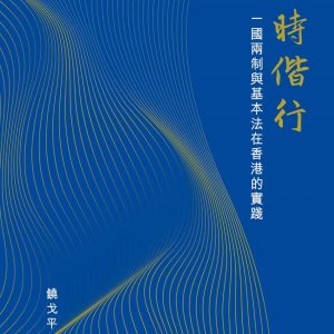 Books 中文書 > Social Science 社會科學