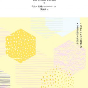 女太監