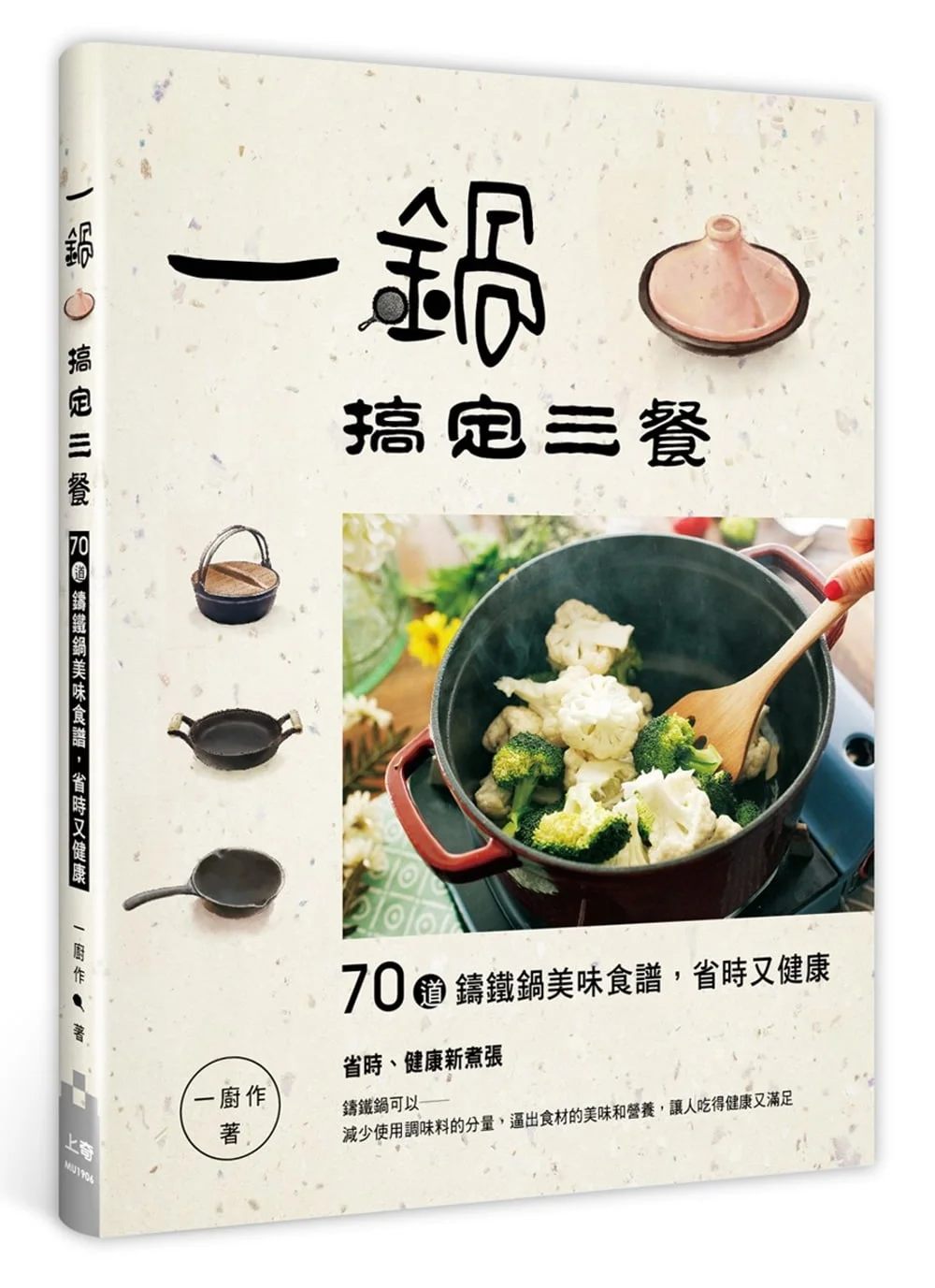 Books 中文書 > Cooking & Food 飲食文化