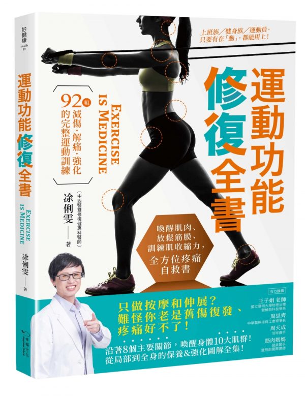 Books 中文書 > Life Style 生活風格